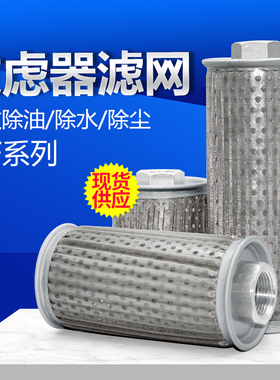 液压吸油过滤器油箱滤油网滤芯JL/MF-03 04 06 08 10 12 16 20