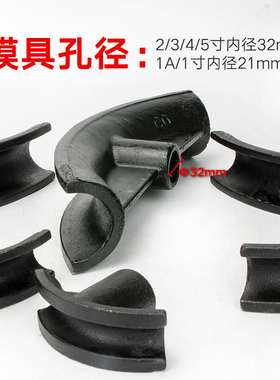 手动液压弯管机模具弯管器模具圆管模配件支撑轮1寸2寸3寸4寸5寸