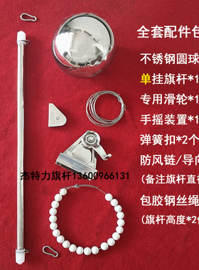 旗杆整套配件外置手摇升降旗杆升旗配件旗杆滑轮旗杆手动手摇配件