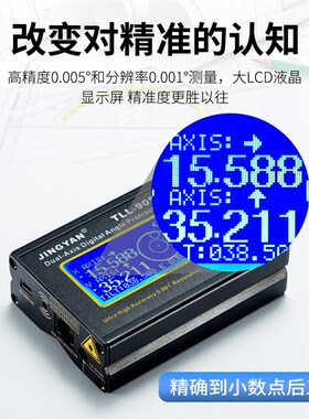 激光水平仪迷小型电子角度仪高精度0.005度双轴数显倾角仪TLL-90S