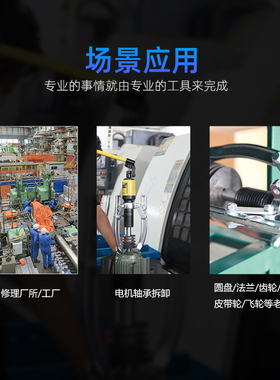 液压拉马二三爪万能拆卸轴承拉机神器工具拔轮器油压多功能拉码器