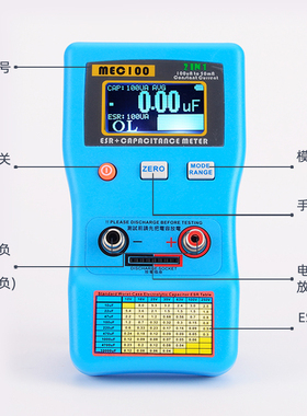 晶研电容表小型高精度电容内阻表数字电桥电容测试仪ESR表MEC-100