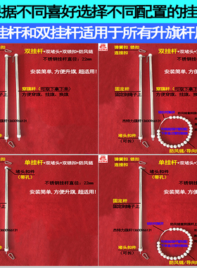 升旗杆国旗杆挂旗杆旗帜挂杆红旗杆旗帜套杆穿旗杆旗杆国旗升降杆