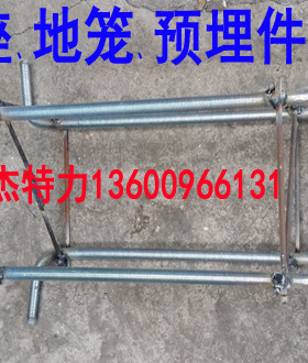 地笼底座户外旗杆预埋件基座地笼底座基础构件螺栓预埋件订制