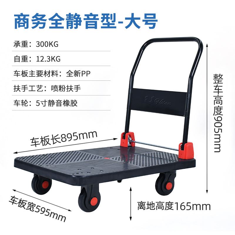 平板车手推车货推车折r叠小推车拉货轻便静音可携式搬运板车 - 图1