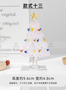 淄博琉璃圣诞树摆件纯手工烧玻y璃家居桌面装饰品创意圣诞节小礼