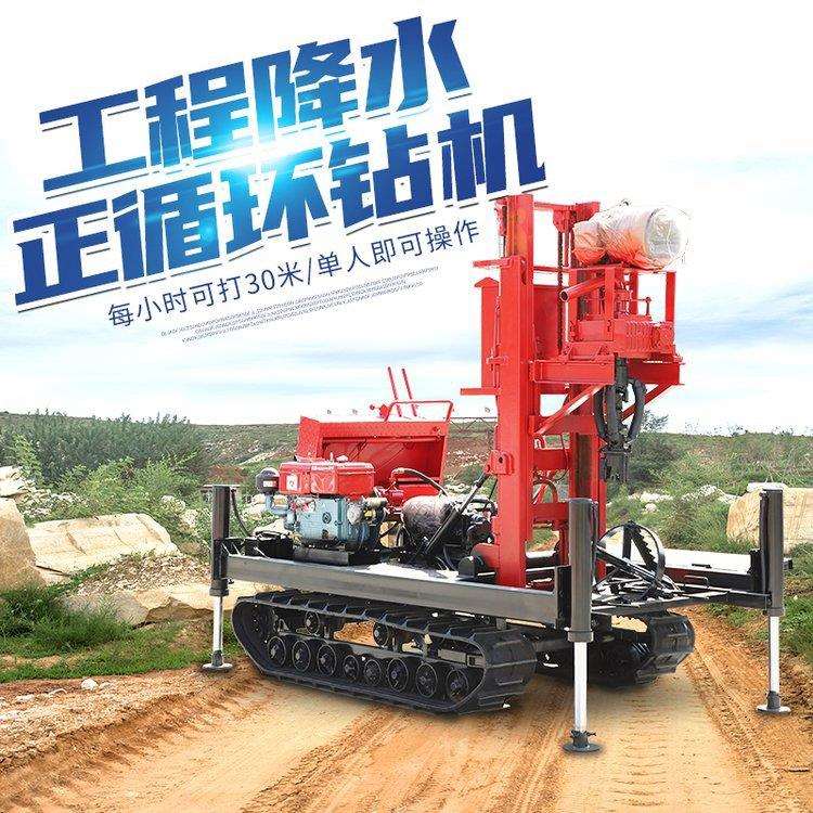 履带式反循环钻机大口径钻井设备高支腿打井机6寸正反循环钻井机 - 图1