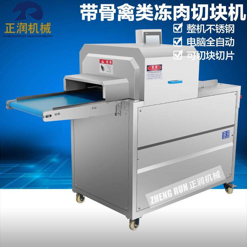 商用龙骨切块机宠物食品加工鸡胸肉切丁机冷冻羊蝎子切片机,淘宝优惠券,粉丝福利购,淘宝优惠卷
