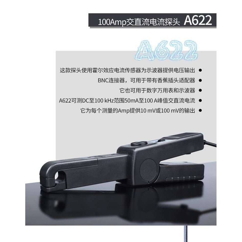 泰克A622示波器交直流电流探头 A621交流电流探头 - 图0