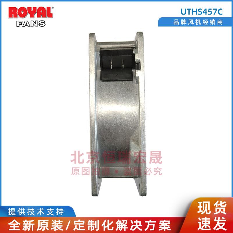 UTHS457C Royal伺服风机 230V 20/18W 12CM - 图1
