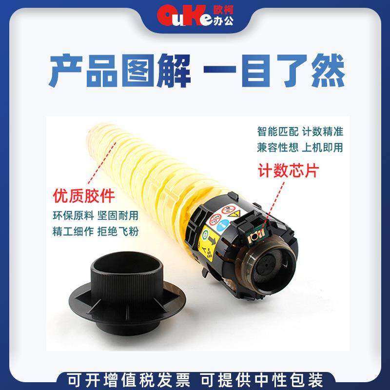 适用理光SPC407c粉盒MP C307墨盒粉仓C407SP碳粉SPC407HC硒鼓组件,淘宝优惠券,粉丝福利购,淘宝优惠卷