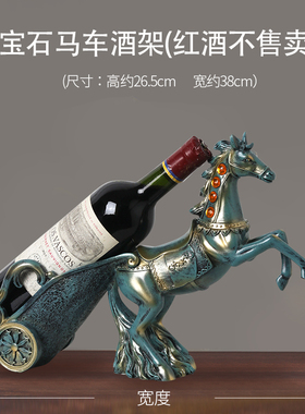 红酒架摆件酒柜装饰品创意高档轻D奢客厅家居玄关餐桌电视柜摆设