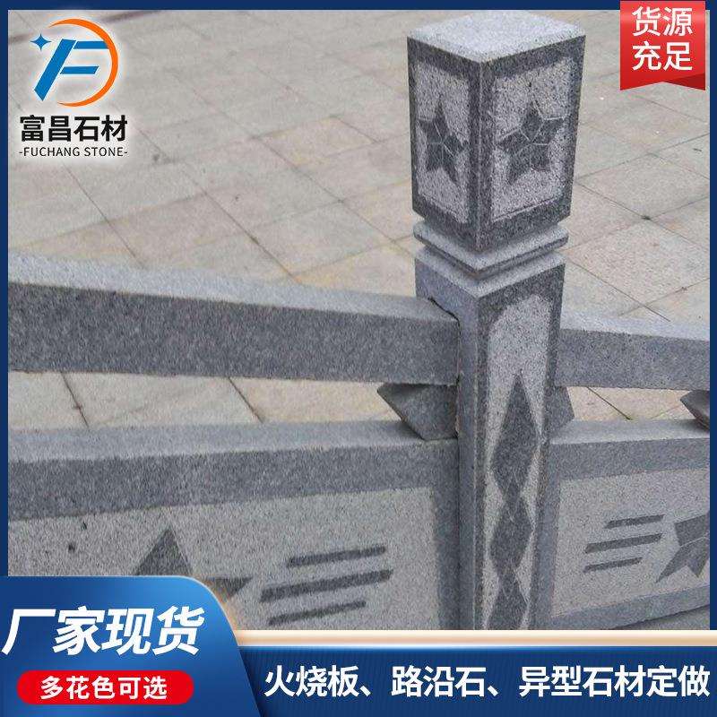 芝麻灰桥栏板 花岗岩护城河围栏石材桥梁栏杆 河堤异型雕刻大理石 - 图0