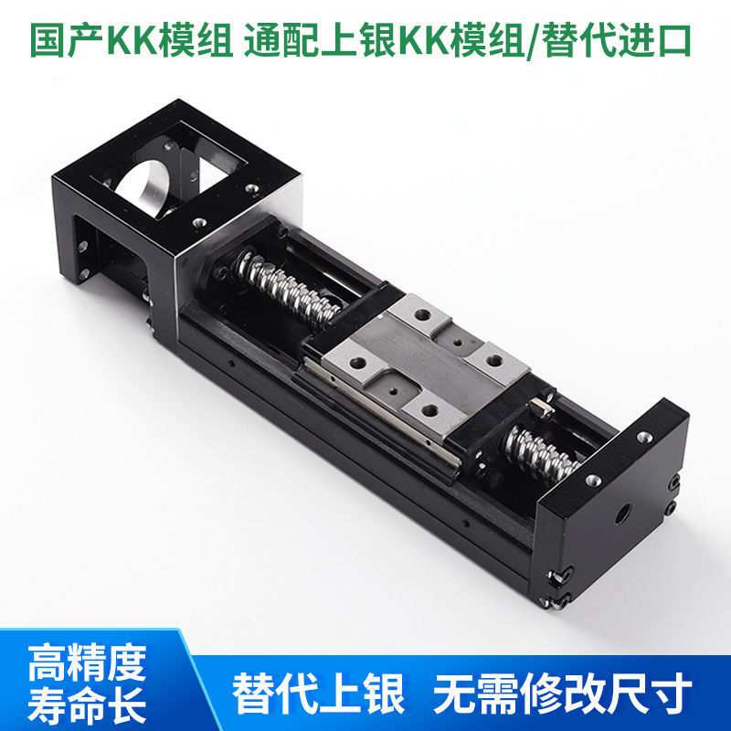 国产KK60D05C/KK60D10C高精度KK模组通配上银丝杆导轨滑台配件 - 图2