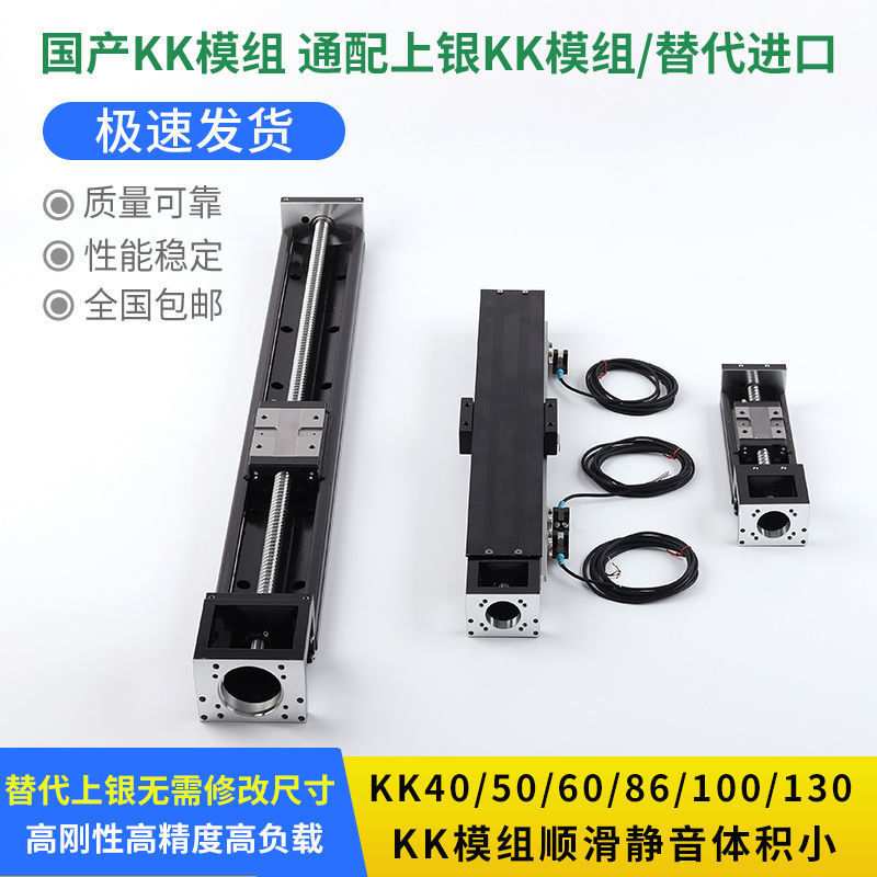 国产KK60D05C/KK60D10C高精度KK模组通配上银丝杆导轨滑台配件 - 图0