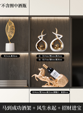 马到成功新中式轻奢高档r葡萄红酒架酒柜装饰品摆件乔迁新居礼品