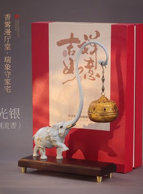 大象吊式倒流香炉家用室内w檀香炉塔香薰炉中式家居送礼装饰摆件