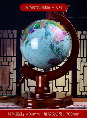 弗朗德木地球仪摆件办公室桌面装饰品大号落地公U司开业商务送礼