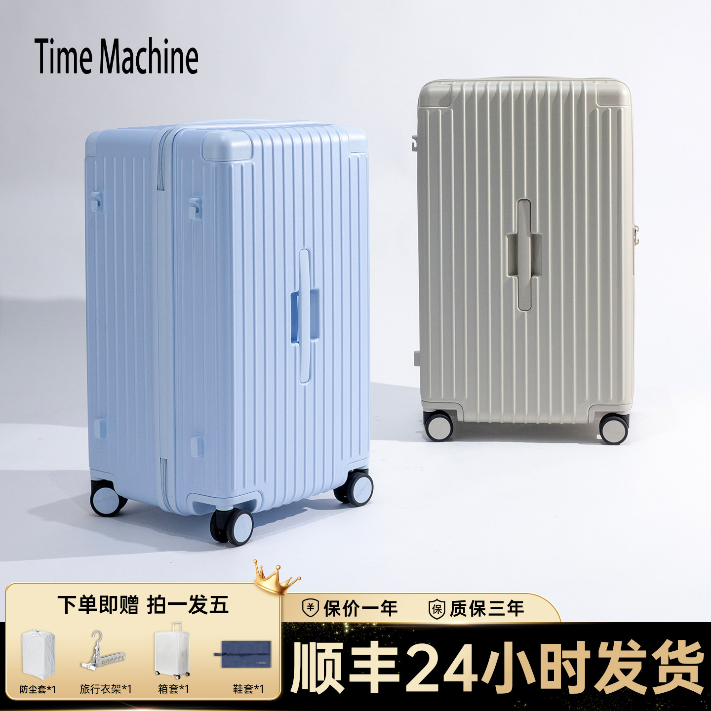 时空机2025新款行李箱24寸拉杆箱女大容量28寸旅行箱男20寸登机箱