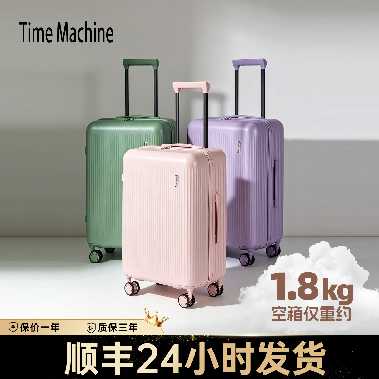 【AirPro超轻箱】时空机26新款行李箱拉杆箱女20寸登机箱24旅行箱