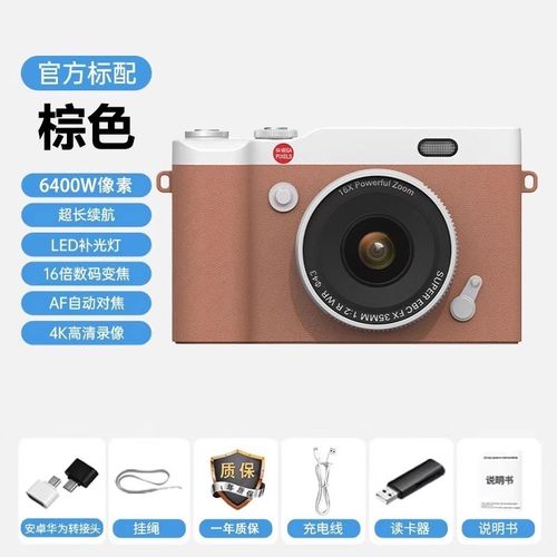 翻转屏复古CCD相机可自拍可录B像学生党入门级高清旅游相机卡片机 - 图0