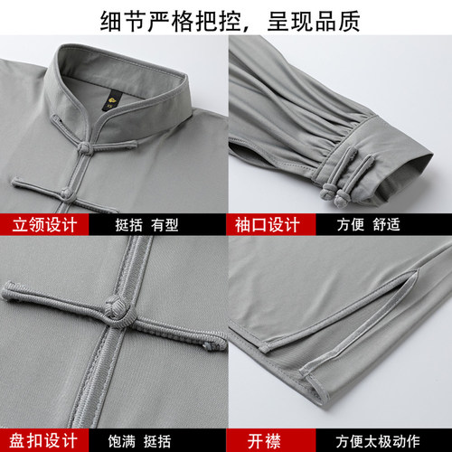 专业太极服男款八段锦太极拳练功服女款2026新款表演服比赛服套装 - 图1