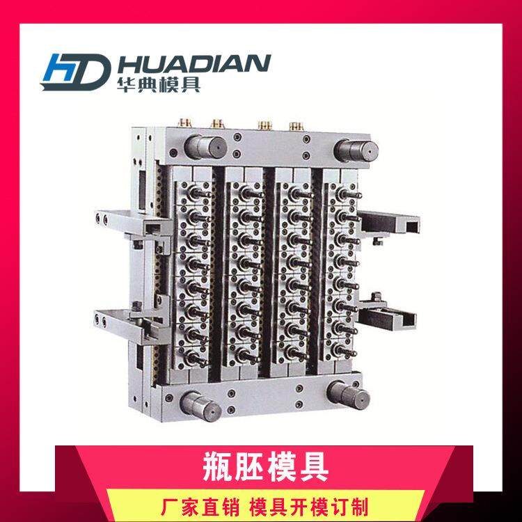 台州模具PET瓶胚模具自锁模具针阀式气封瓶胚模具,淘宝优惠券,粉丝福利购,淘宝优惠卷