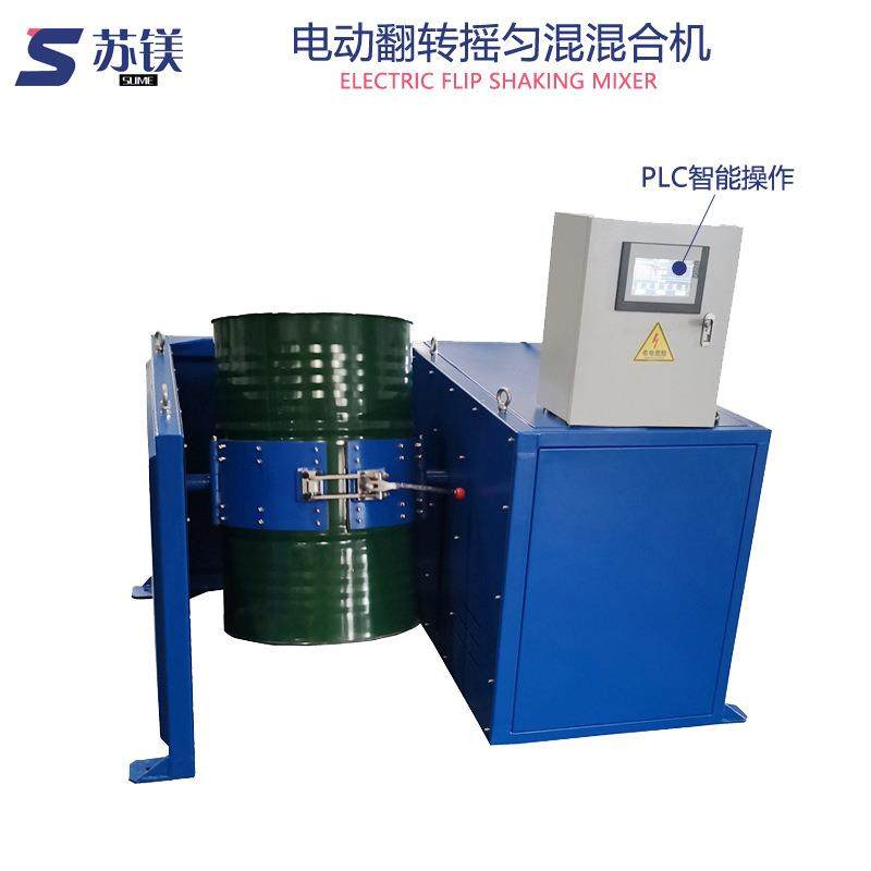 200升双臂式摇匀混合机防爆电动滚筒混合机工业360度翻转油漆,淘宝优惠券,粉丝福利购,淘宝优惠卷