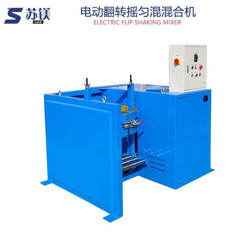 200升双臂式摇匀混合机防爆电动滚筒混合机工业360度翻转油漆,淘宝优惠券,粉丝福利购,淘宝优惠卷