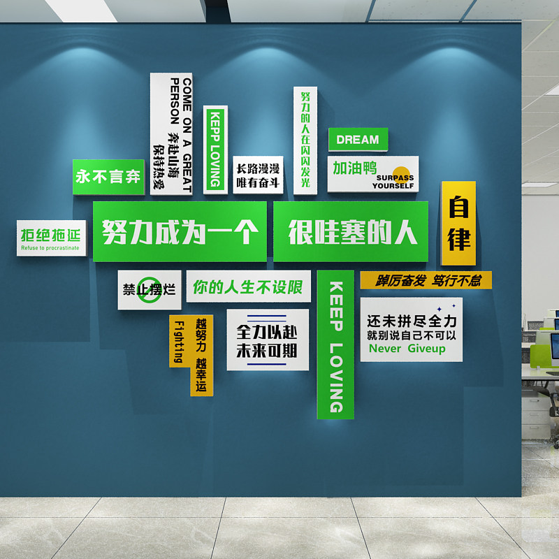 网红楼梯贴办公司室进门Logo墙贴面装饰画企业文化氛围布置标语,淘宝优惠券,粉丝福利购,淘宝优惠卷