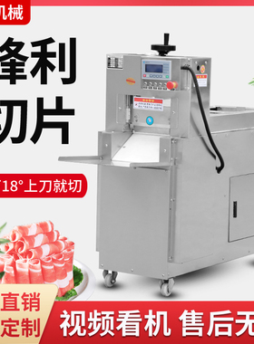 商用电动五花肉羊肉卷切r片机火锅冻肉肥牛家用小型自动切肉切片