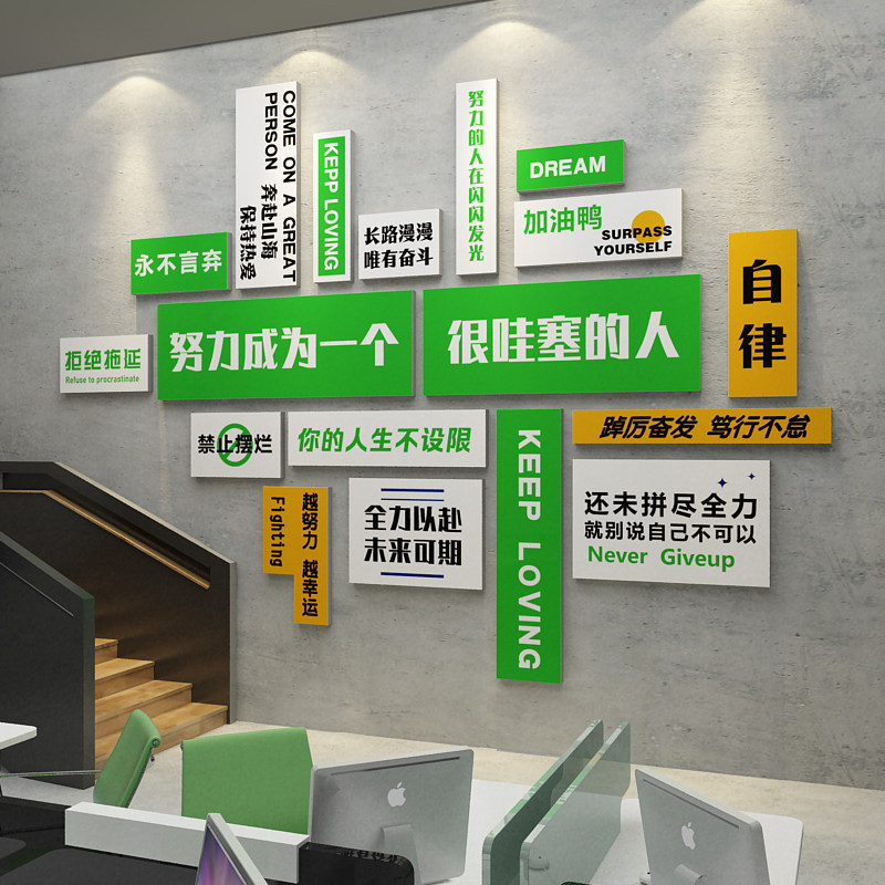 网红楼梯贴办公司室进门Logo墙贴面装饰画企业文化氛围布置标语,淘宝优惠券,粉丝福利购,淘宝优惠卷