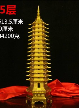 纯铜文昌塔11层十三层r十一层七层塔九层13层文昌塔书房客厅摆件