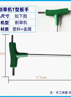 伐木油锯四冲程割草机配件一十字套筒火嘴花塞扳手专用扳手内六角