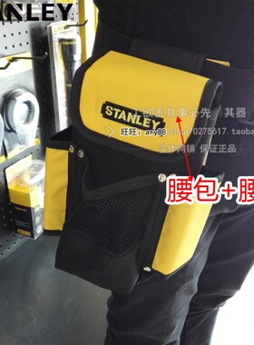 史丹利 防水尼龙工具腰包100X170X250MM 93-222-1-23 腰带96-258