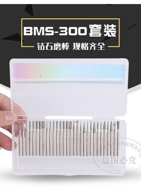 台湾一品BesdiA合金磨头玉石抛光磨头金刚石磨头磨针套装磨棒