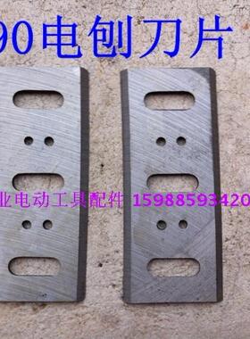 精品刀片手提电刨91*38*3高速钢合金刨刀配南方90电刨刀 双刃款