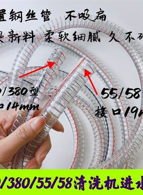 高压清洗机配件洗车机280/380/55/58型进水管过滤网进水管钢丝管