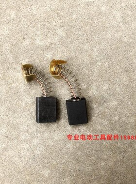 碳刷CB153圆锯LS1040锯铝机350 355切割机 6.5*13.5*17 电刷 配件