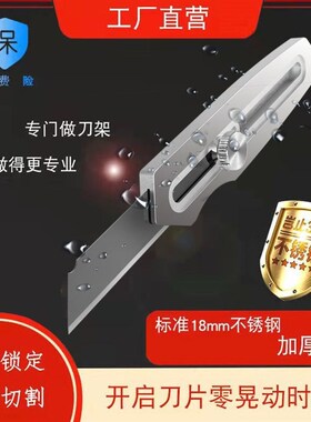 高级重型不锈钢美工刀墙纸壁纸刀介刀加厚刀片耐用型颜值全钢刀架