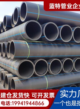 大口径pe给水管污水管雨水管DN200/315/400/450/500/630排水管灌