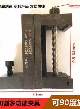 线切割多功能夹具调节压板快走丝专用固定工件工装夹具中走丝配件