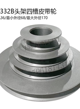 上海外圆磨床M1332主轴头架电机单槽宝塔皮带轮偏心轴偏心套配件