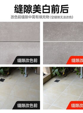 德国进口瓷砖美缝笔修补瓷砖缝隙防水防霉家用美缝剂缝隙改色笔地