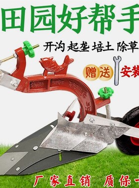 德国进口手拉犁人力耕地机农用开沟器起垄培土微耕机小型开沟犁人