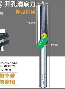 德国进口蜀峰四刃开锁孔铣刀两件式锁磁卡锁指纹锁清底刀木门钻孔
