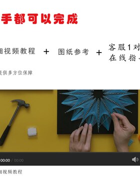 几何图形钉子绕线画减压手工diy材料包装饰画创意制作弦丝画礼物