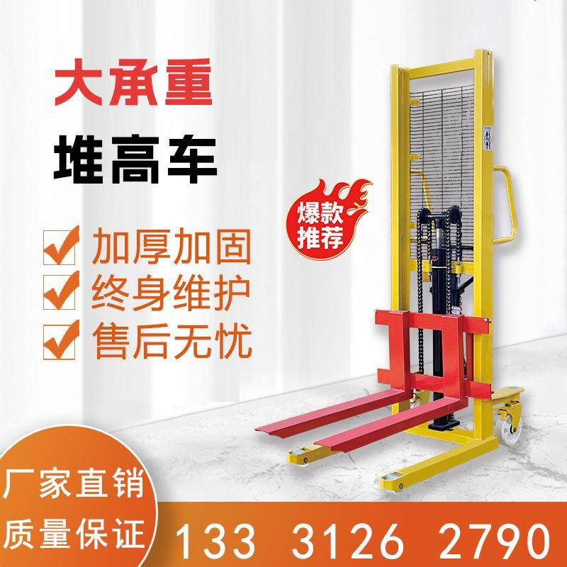 手动液压堆垛车升高车手动货物装卸搬运升高推高车升降叉车,淘宝优惠券,粉丝福利购,淘宝优惠卷