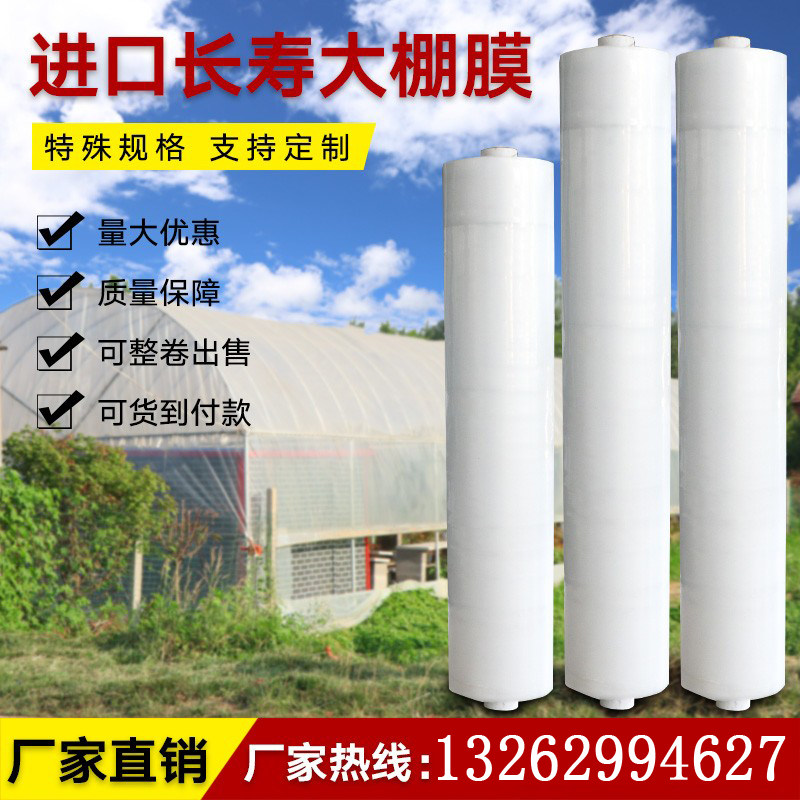大棚膜加厚高透明塑n料纸膜农膜装料家具防尘防水塑修薄塑料布包,淘宝优惠券,粉丝福利购,淘宝优惠卷