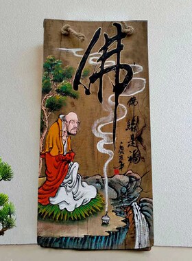 禅意实木装饰挂件手绘木板画风化木头中式茶室墙壁挂饰墙面墙饰品